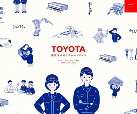 TOYOTA 高校生向けリクルートサイト