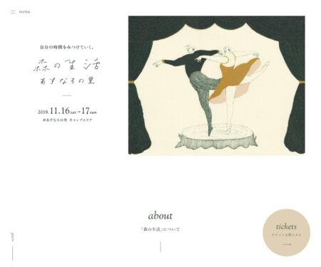 森の生活 | 自分の時間をみつけていく。一泊二日のキャンプイベント
