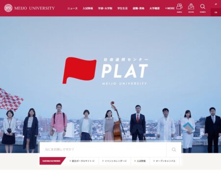 名城大学