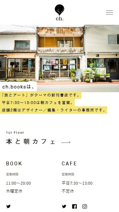 ch.books | 「旅とアート」がテーマの新刊書店 | 長野市