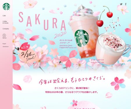 Starbucks Coffee Japan - スターバックス コーヒー ジャパン