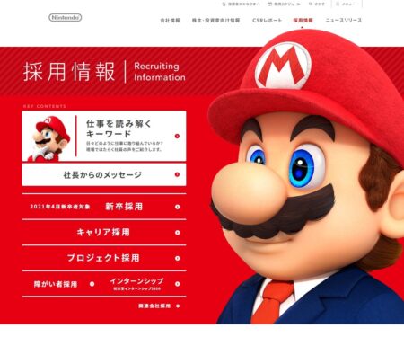 採用情報｜任天堂