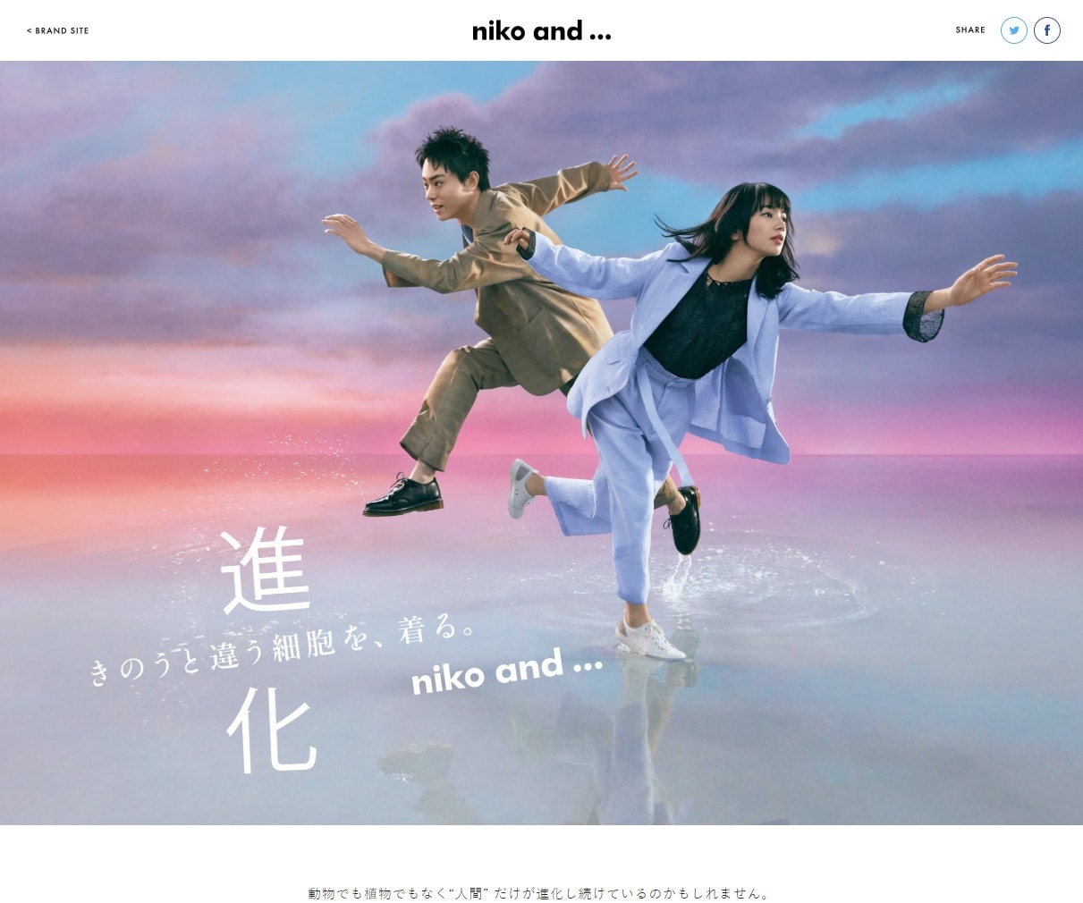 spring 2020 進化 主演：菅田将暉 小松菜奈 ｜ niko and …（ニコアンド