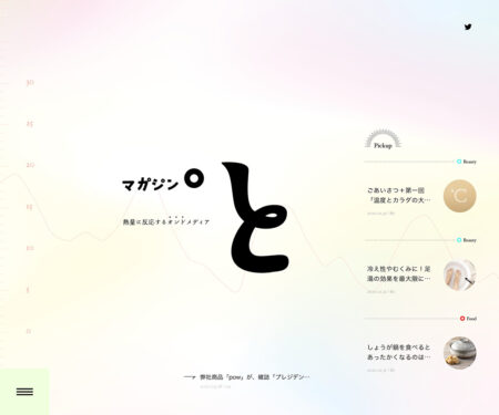 マガジンど