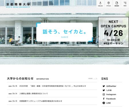 京都精華大学