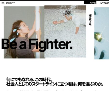 2021年度博報堂アイ・スタジオ新卒採用サイト