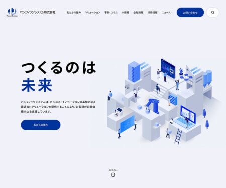 パシフィックシステム株式会社