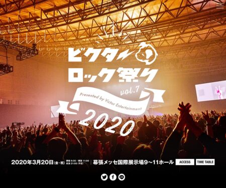ビクターロック祭り2020