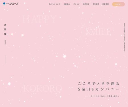 株式会社アワーズ