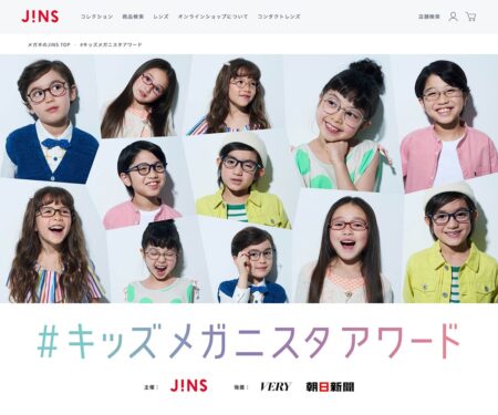 #キッズメガニスタアワード| JINS - 眼鏡（メガネ・めがね）