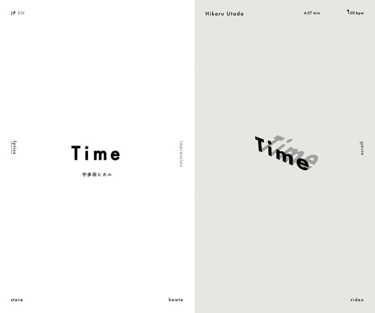 宇多田ヒカル 配信シングル『Time』歌詞サイト
