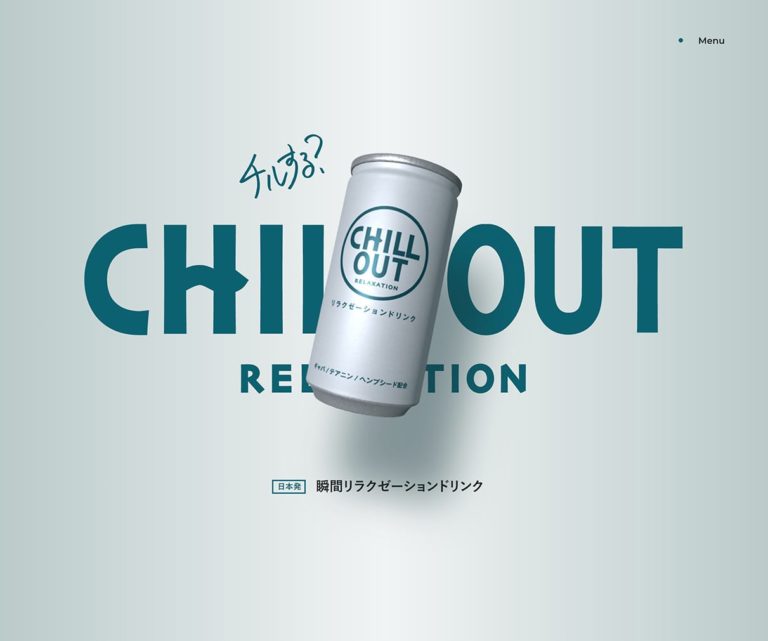 CHILL OUT（チルアウト）オフィシャルサイト｜【日本発】瞬間リラクゼーションドリンク
