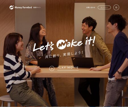 採用情報 | 株式会社マネーフォワード