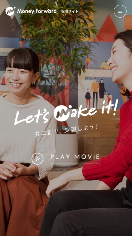 採用情報 | 株式会社マネーフォワード