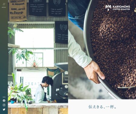 カリオモンズコーヒーロースター | コーヒー豆粉・水出し・ドリップバッグの通販・オンラインショップ