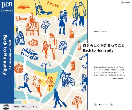 Pen（ペン）特別編集｜Back to Humanity 自分らしく、生きるってこと。