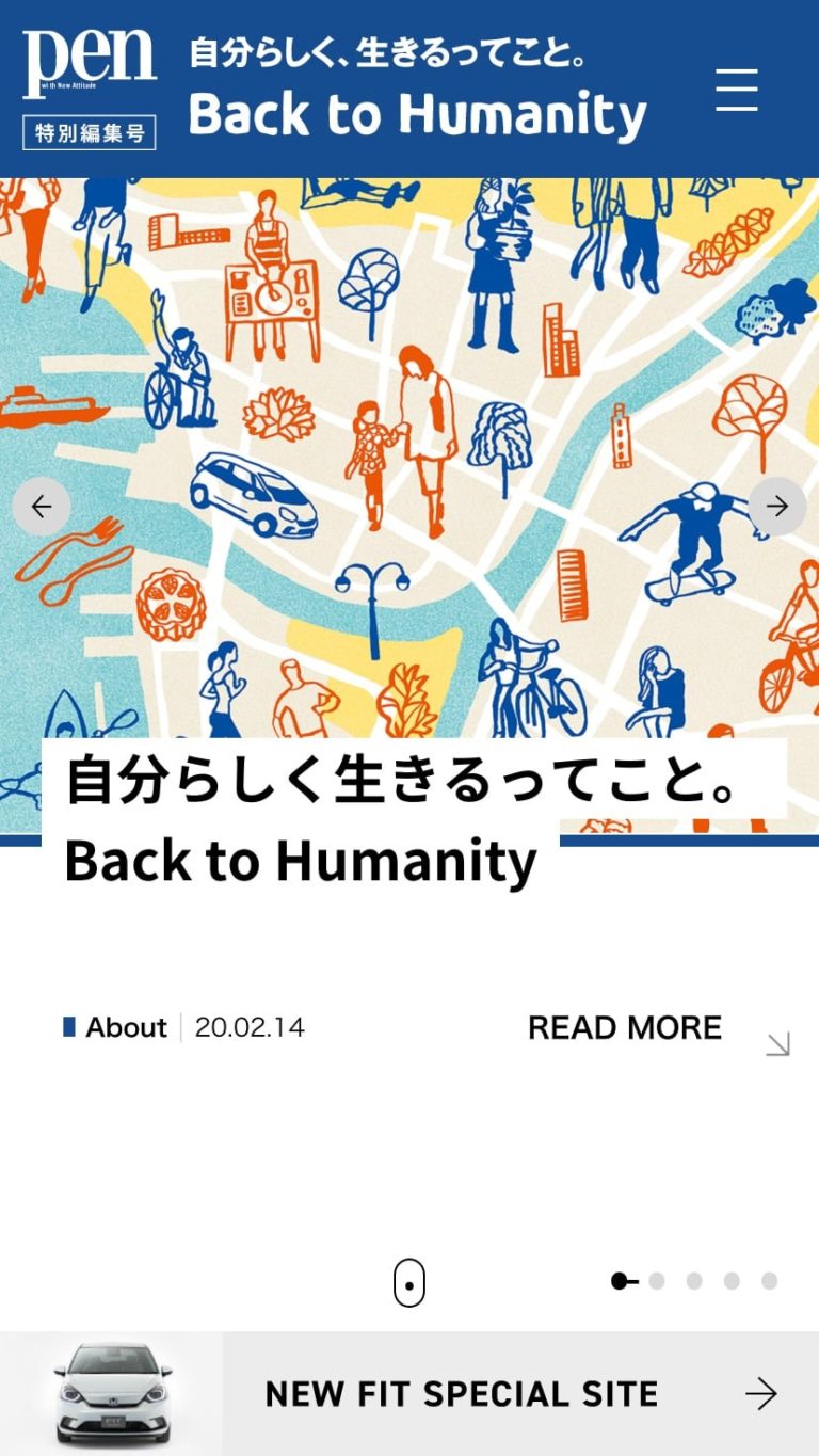 Pen ペン 特別編集 Back To Humanity 自分らしく 生きるってこと デザインのこと Web Design Gallery