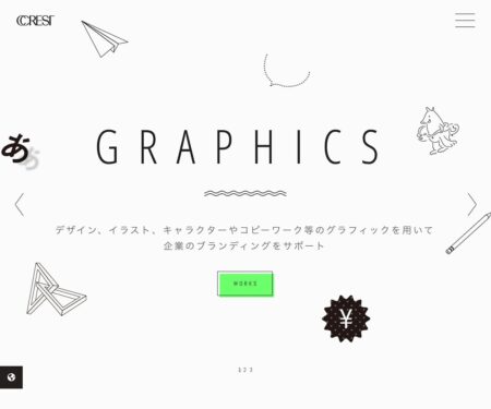 仙台のデザイン・ホームページ制作・アプリ開発｜有限会社クレスト