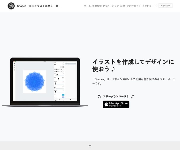 Shapes 図形イラスト素材メーカー デザインのこと Web Design Gallery