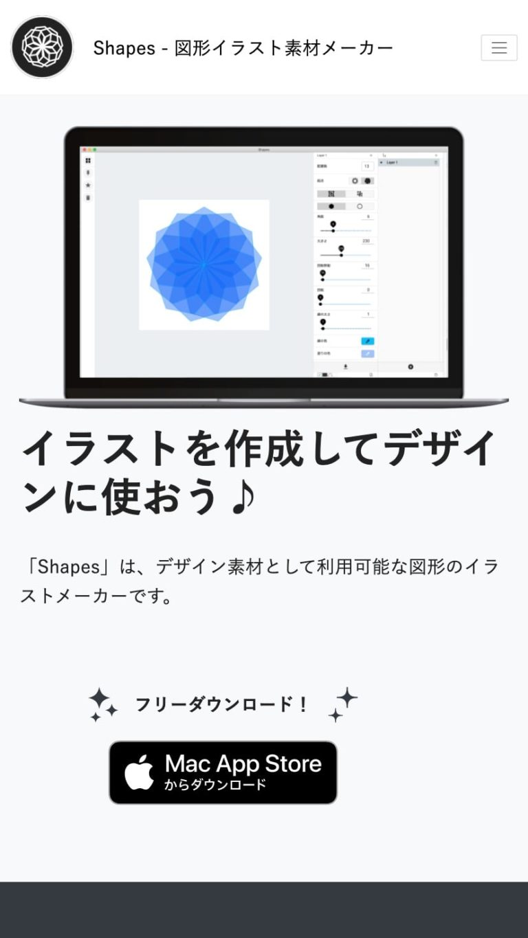 Shapes 図形イラスト素材メーカー デザインのこと Web Design Gallery