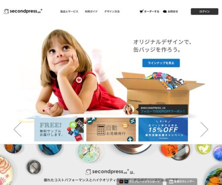 国内最大級の缶バッジ製造サービス | SECONDPRESS.US