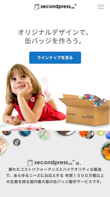 国内最大級の缶バッジ製造サービス | SECONDPRESS.US