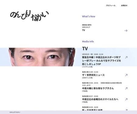 のんびりなかい