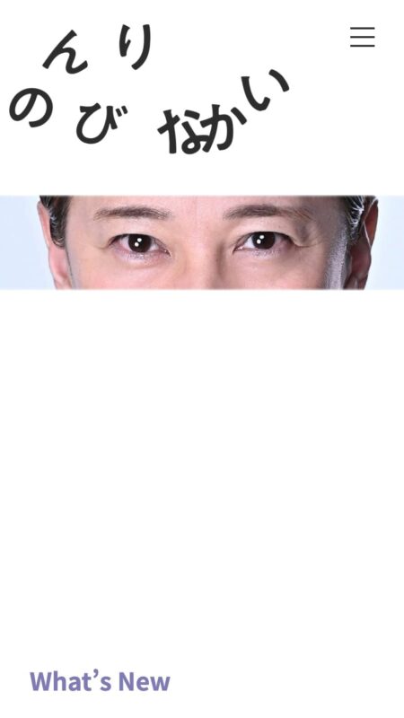 のんびりなかい