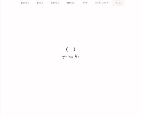余白 yohaku