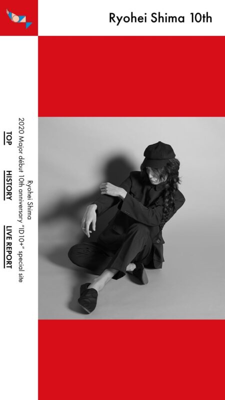 志磨遼平メジャーデビュー10周年『ID10＋』特設サイト