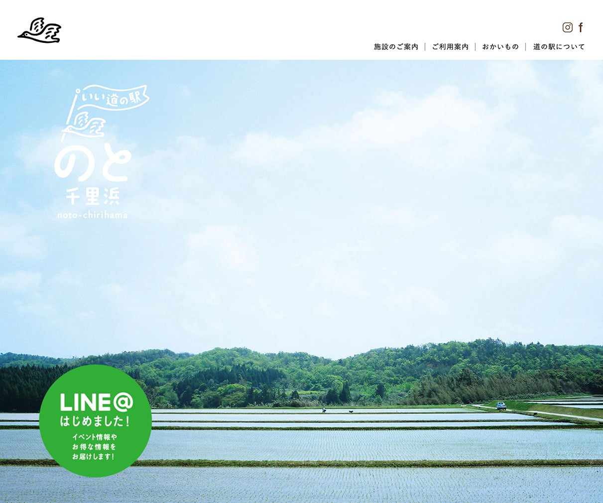 いい道の駅のと千里浜 デザインのこと Web design gallery