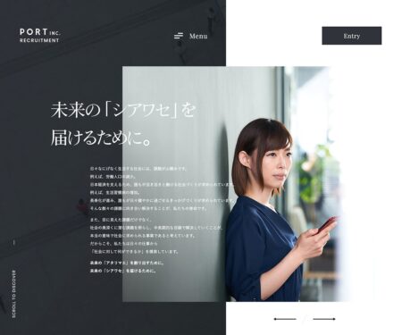 採用情報｜ポート株式会社（PORT INC.）