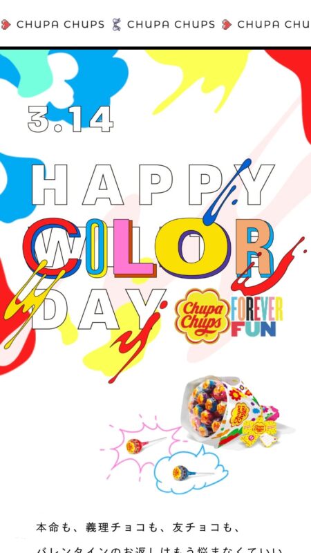 『HAPPY COLOR DAY』 | Chupa Chups