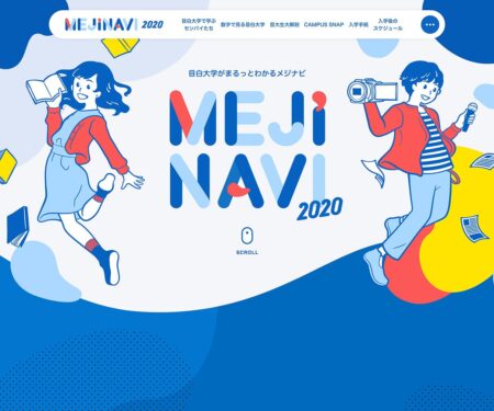 MEJINAVI2020｜目白大学まるわかりサイト