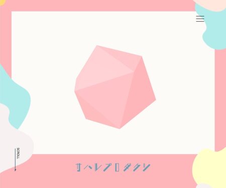 サハルプロダクツ
