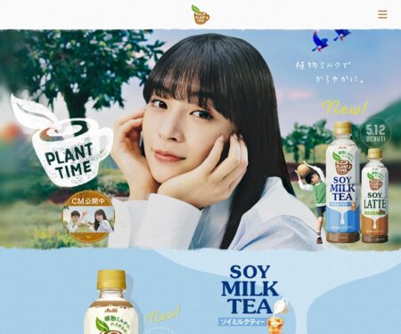 「PLANT TIME」｜アサヒ飲料