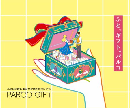 ふと、ギフト。パルコ｜PARCO GIFT