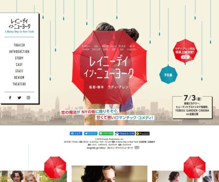 映画『レイニーデイ・イン・ニューヨーク』公式サイト