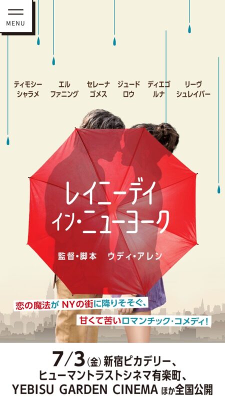 映画『レイニーデイ・イン・ニューヨーク』公式サイト