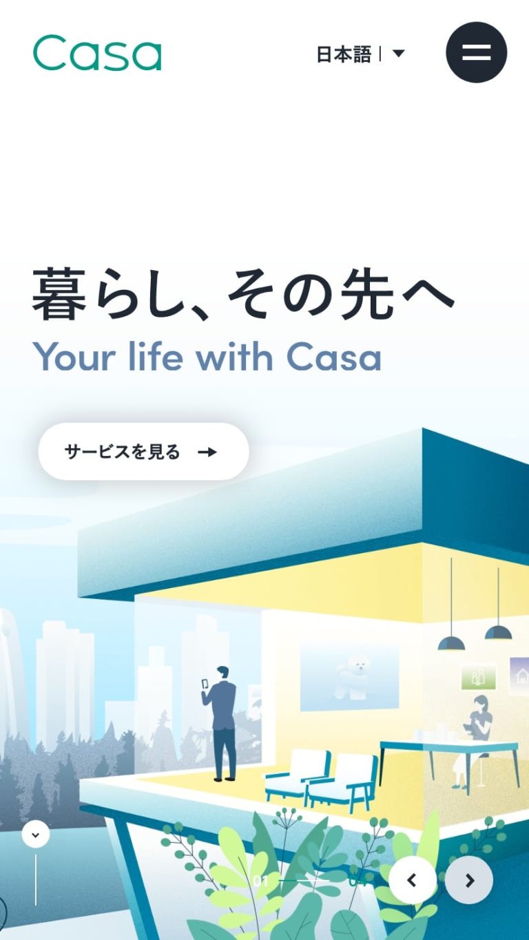暮らし、その先へ Your Life with Casa | 株式会社Casa