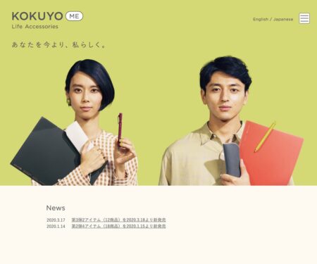 KOKUYO ME シリーズ｜コクヨ ステーショナリー