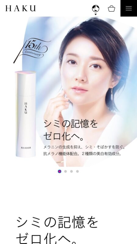 HAKU（ハク）｜資生堂｜シミ 美白化粧品