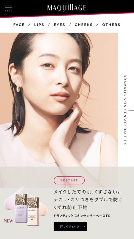 MAQuillAGE｜資生堂