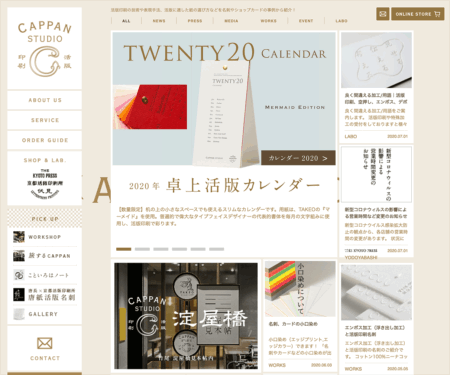 活版印刷｜CAPPAN STUDIO(活版スタジオ）