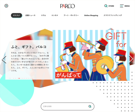 パルコ - PARCO
