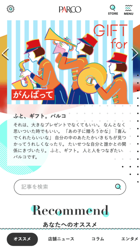 パルコ - PARCO