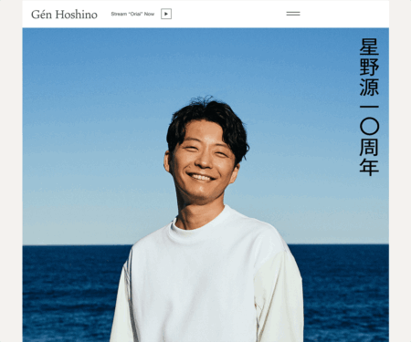 星野源 オフィシャルサイト