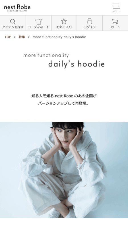 「nest Robe de わがままな別注」カムバック企画｜nest Robe ONLINE SHOP