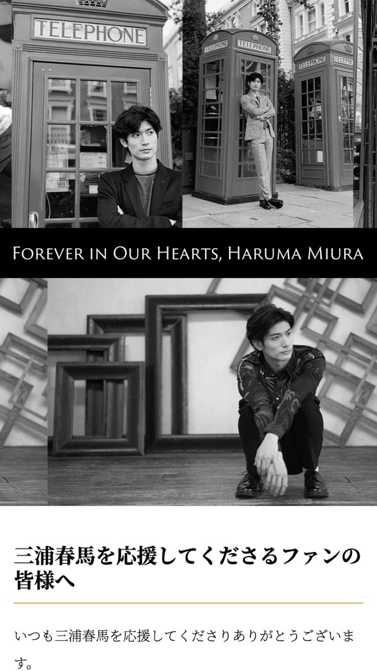 Forever in Our Hearts, Haruma Miura