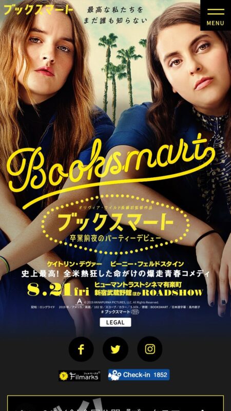 映画『ブックスマート 卒業前夜のパーティーデビュー』公式サイト
